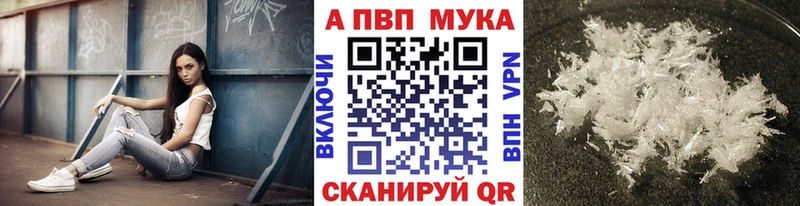 MEGA ссылки  Макаров  Alpha-PVP Crystall  купить наркотики сайты 