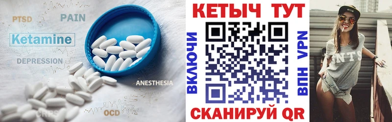 КЕТАМИН ketamine  Макаров 