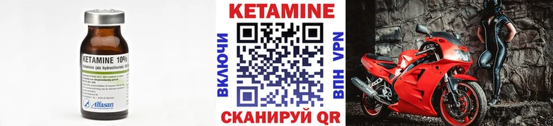 КЕТАМИН VHQ Макаров
