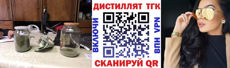 ТГК THC oil  купить наркотики сайты  площадка формула  Макаров  ссылка на мегу вход 